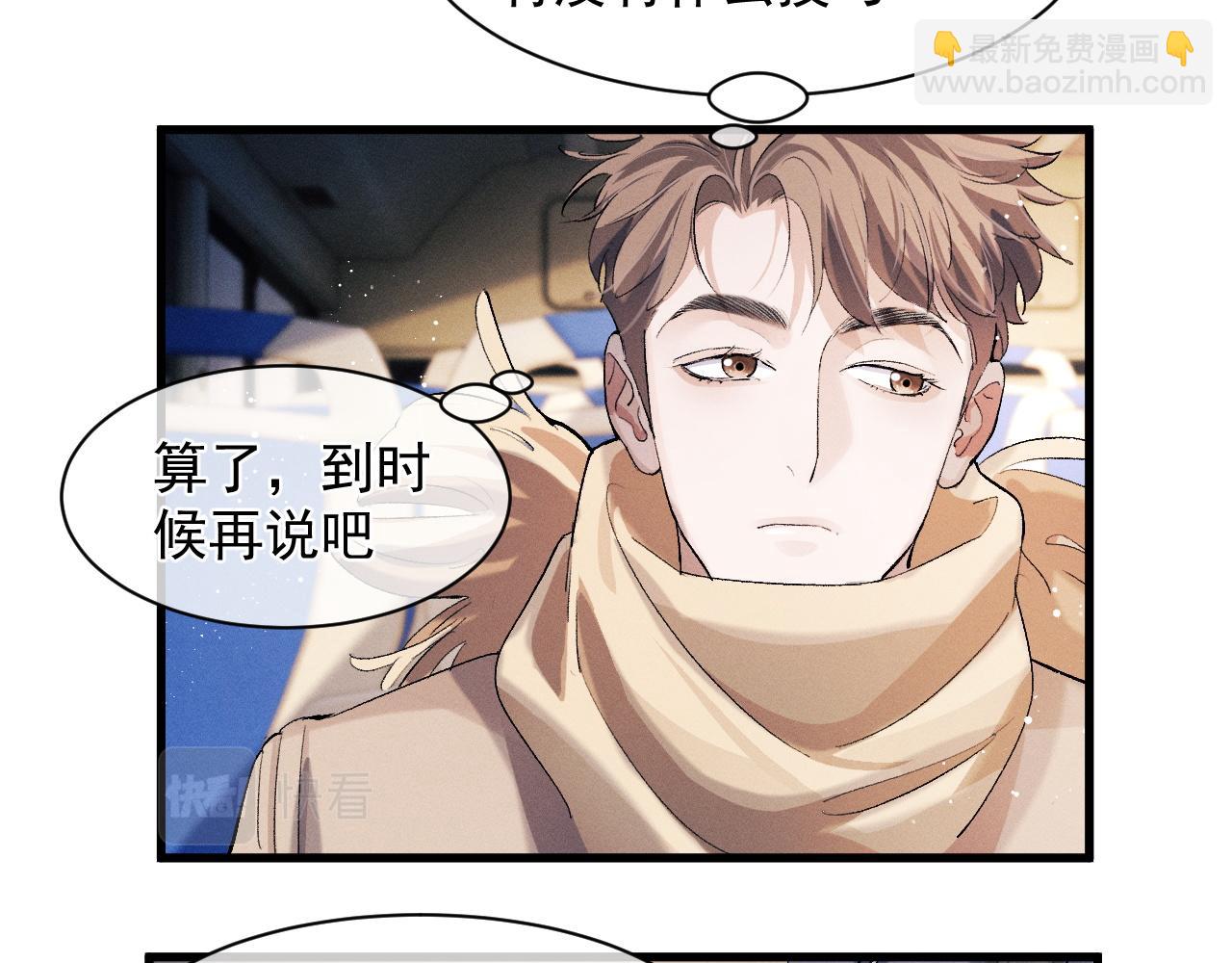 第45话 两个人的温暖(1/3)-第48话