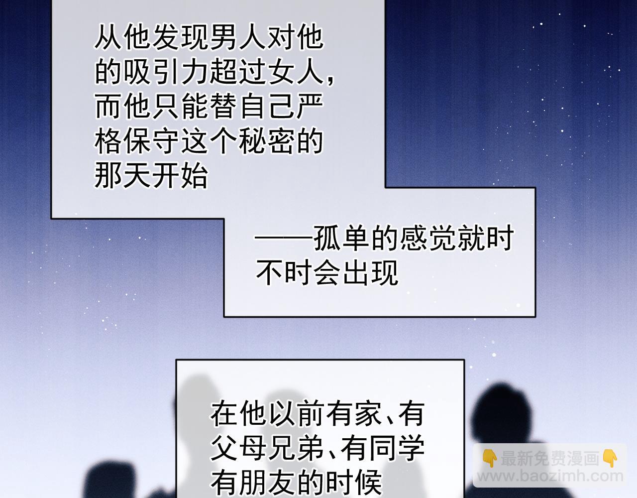 第45话 两个人的温暖(1/3)-第48话