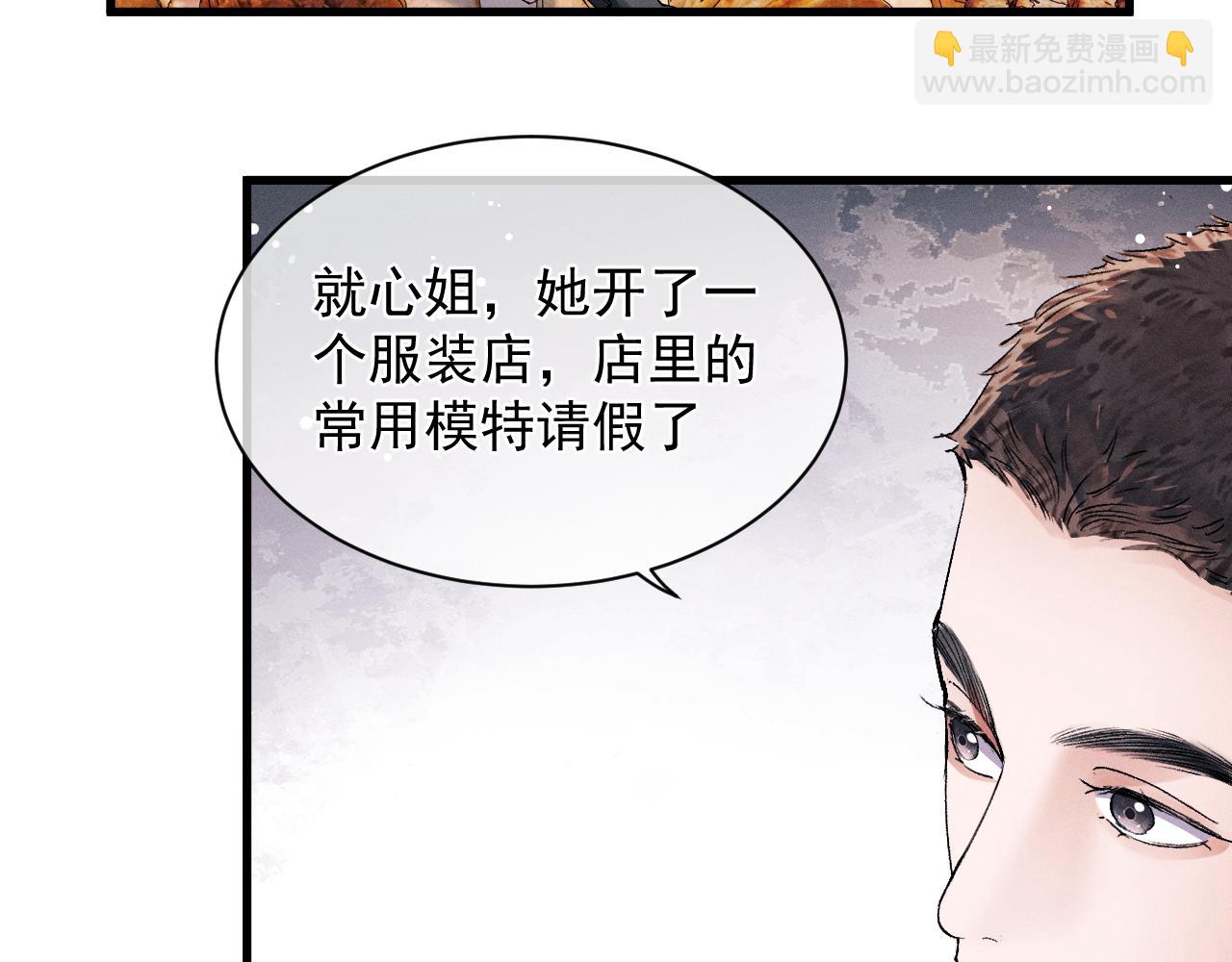 第45话 两个人的温暖(1/3)-第48话