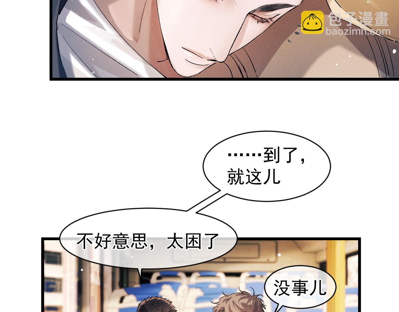 第45话 两个人的温暖(1/3)-第48话