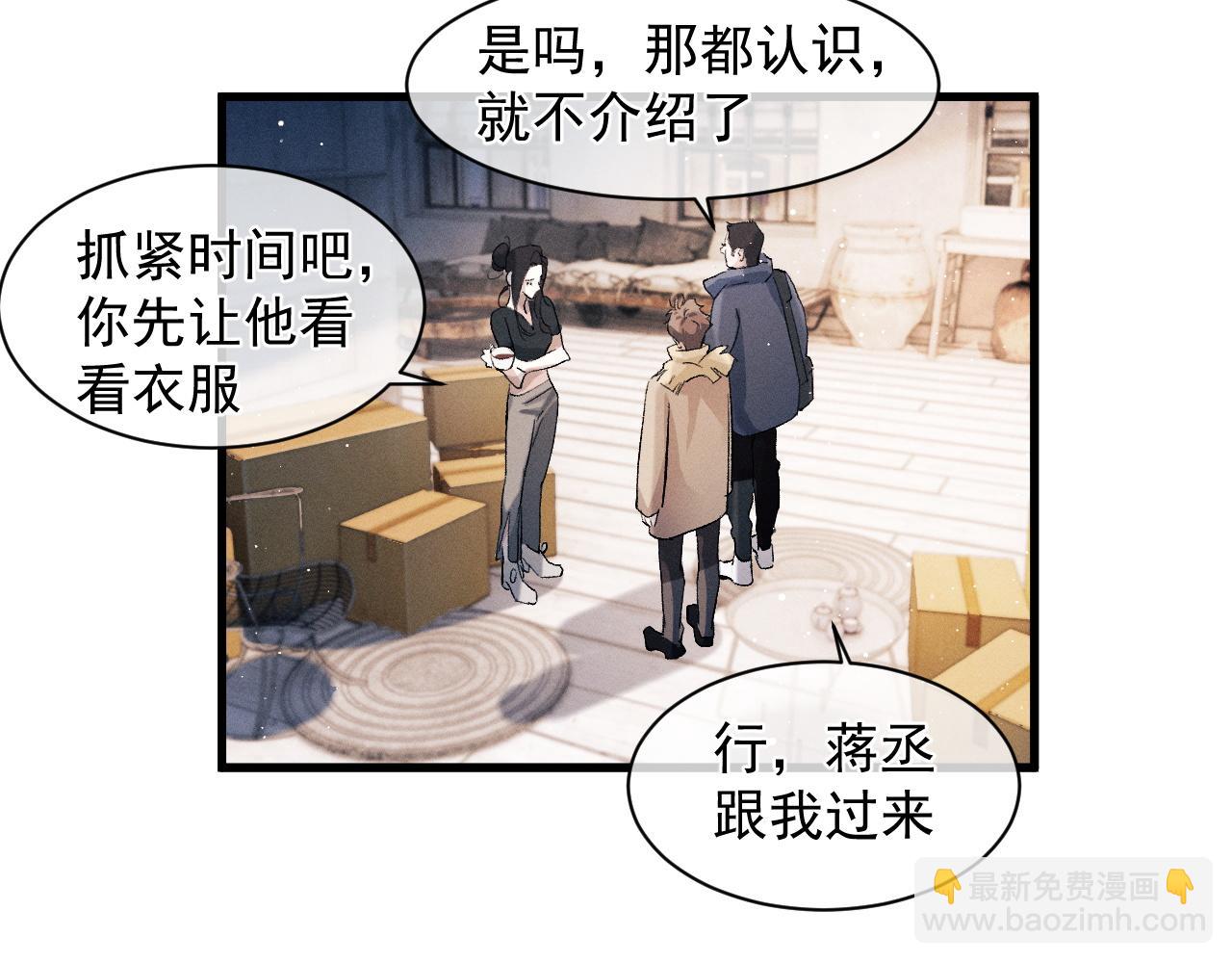 第45话 两个人的温暖(1/3)-第48话