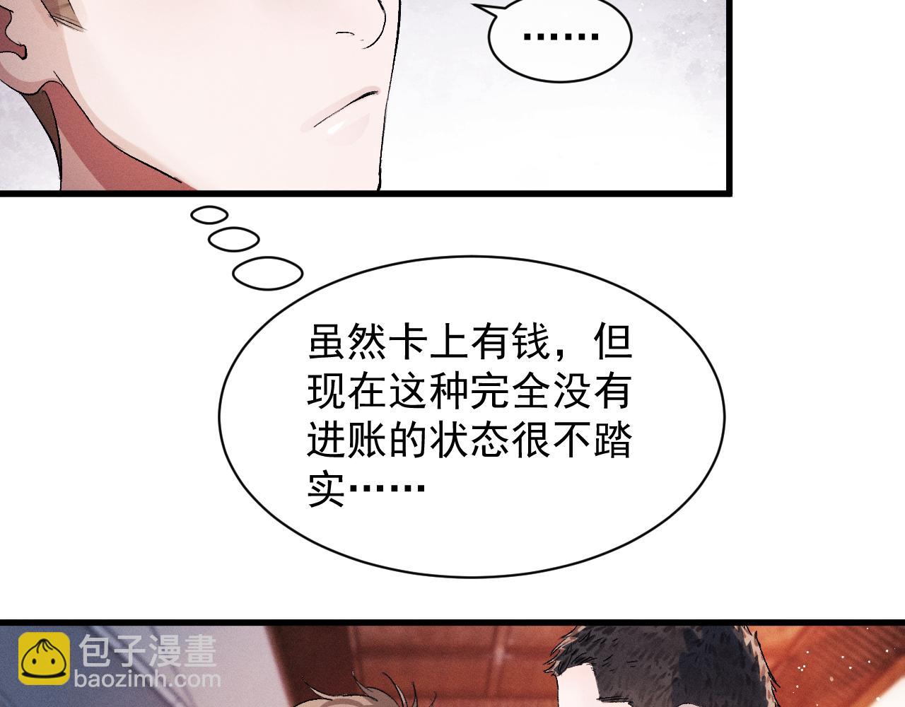 第45话 两个人的温暖(1/3)-第48话