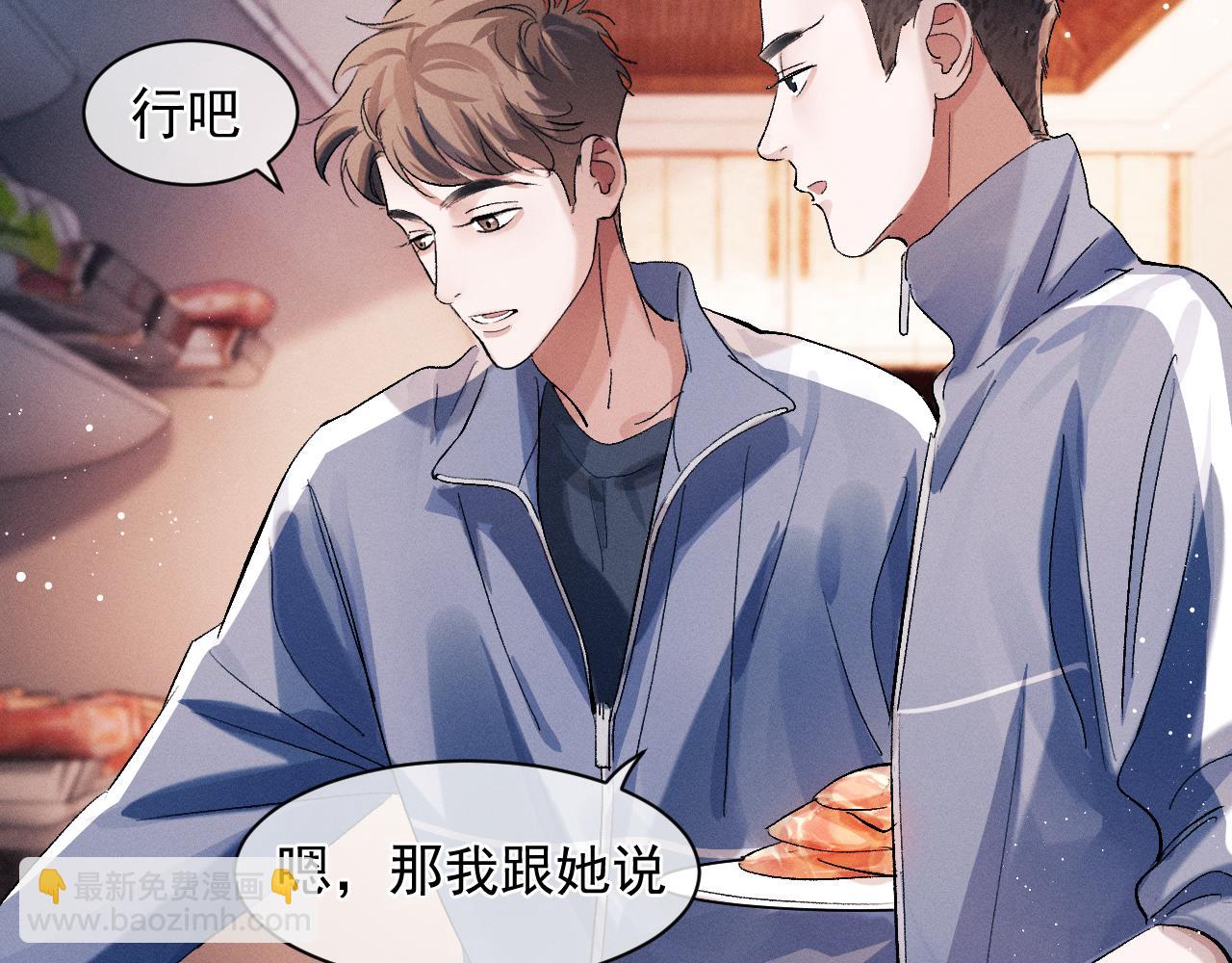 第45话 两个人的温暖(1/3)-第48话