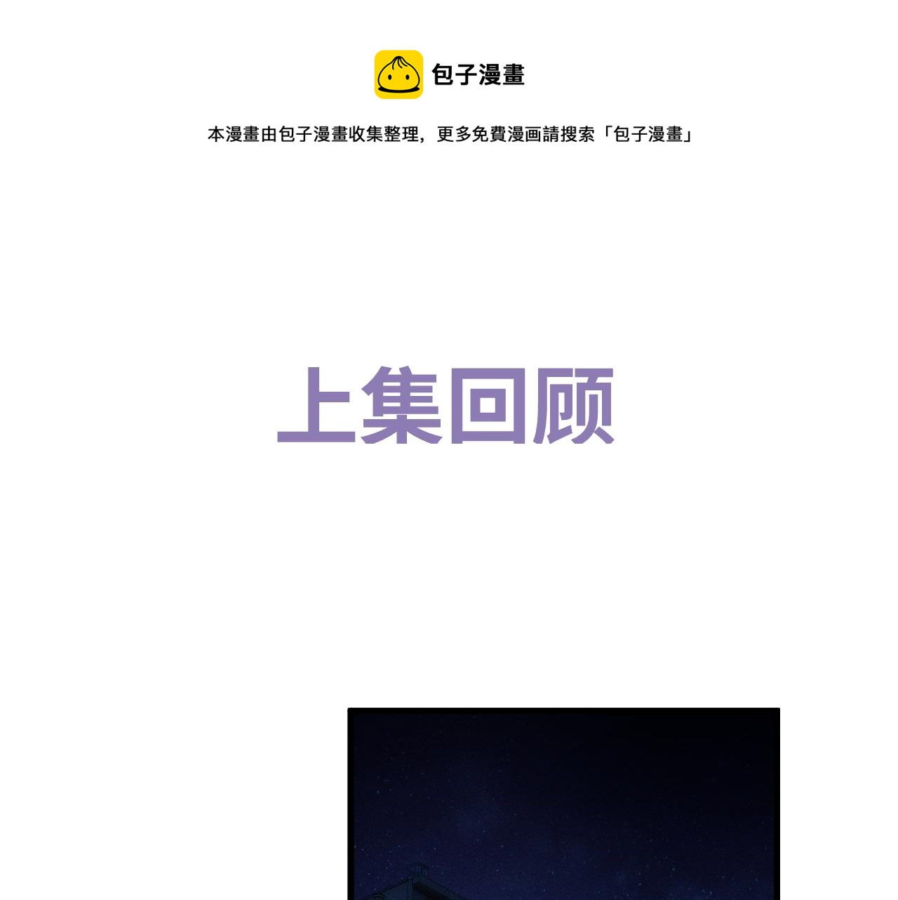 第47话 大飞喜欢谁？(1/3)-第50话