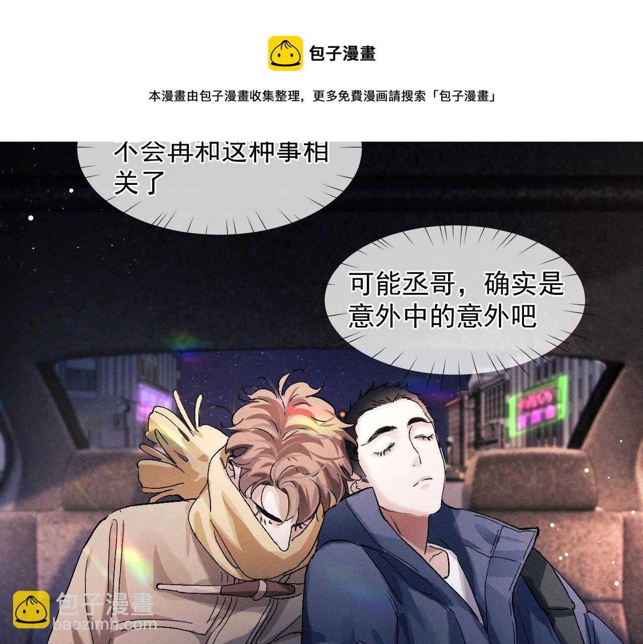 第47话 大飞喜欢谁？(1/3)-第50话