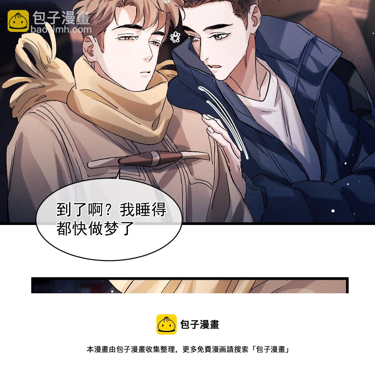 第47话 大飞喜欢谁？(1/3)-第50话