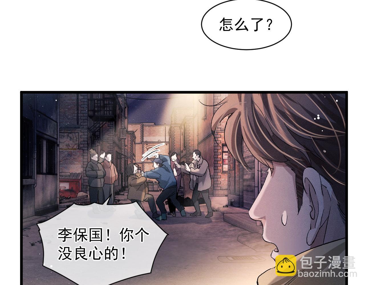 第47话 大飞喜欢谁？(1/3)-第50话
