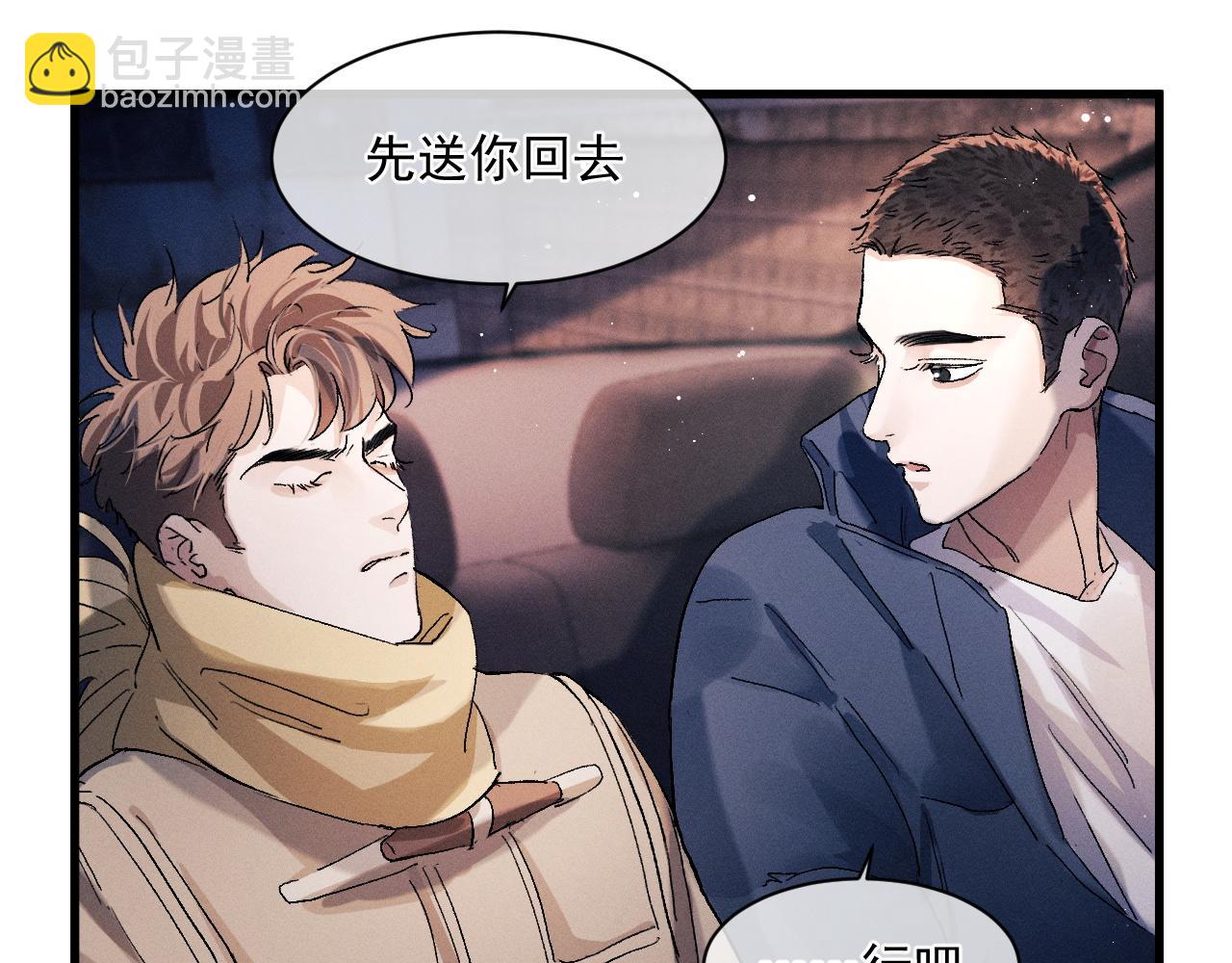 第47话 大飞喜欢谁？(1/3)-第50话