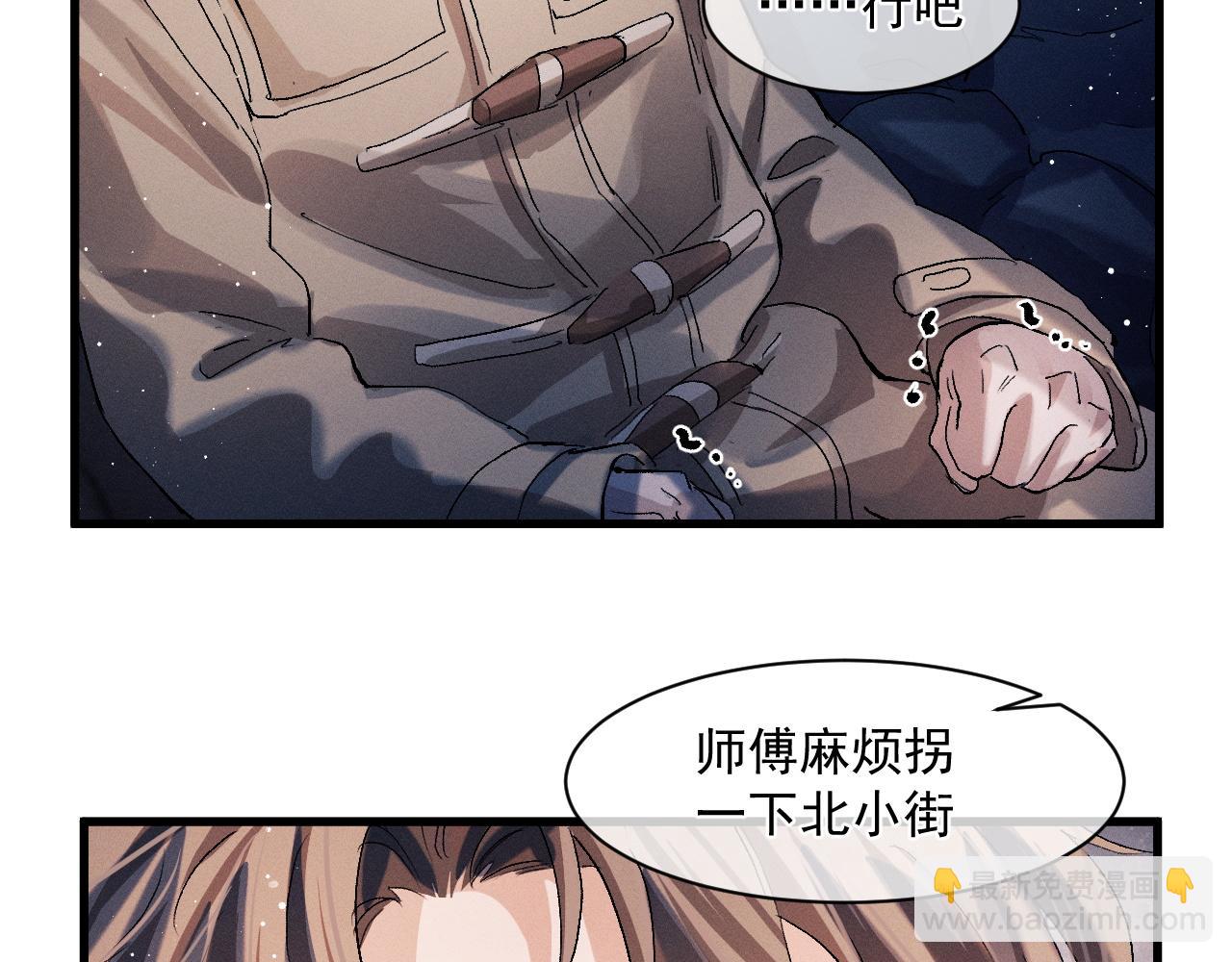 第47话 大飞喜欢谁？(1/3)-第50话