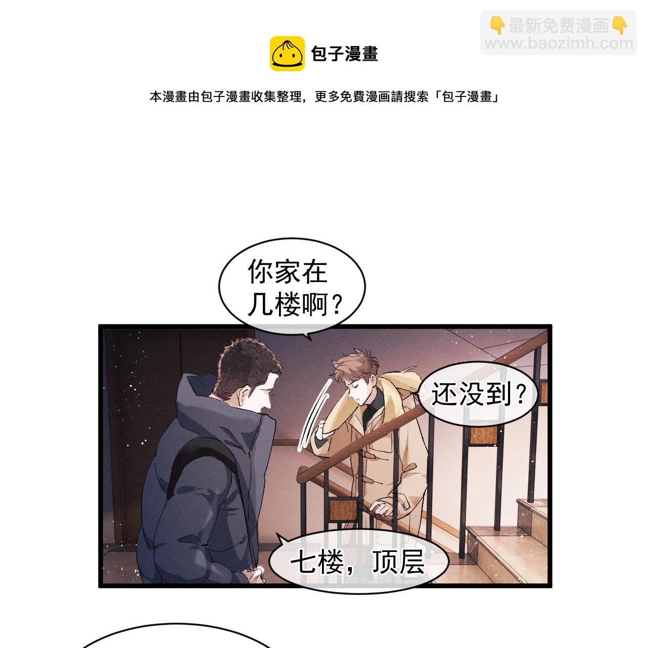 第47话 大飞喜欢谁？(1/3)-第50话
