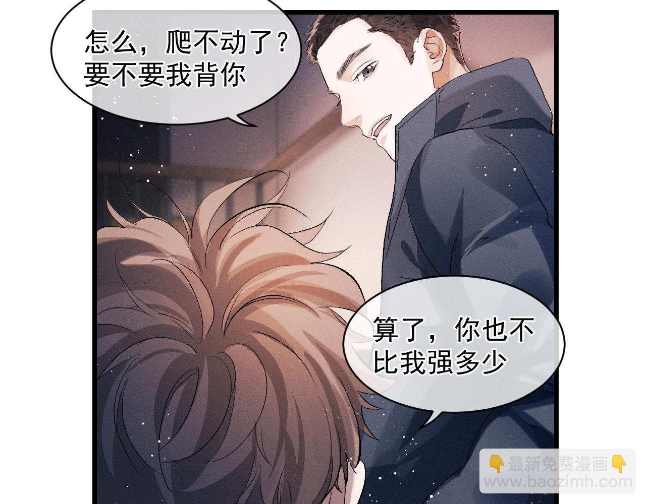 第47话 大飞喜欢谁？(1/3)-第50话