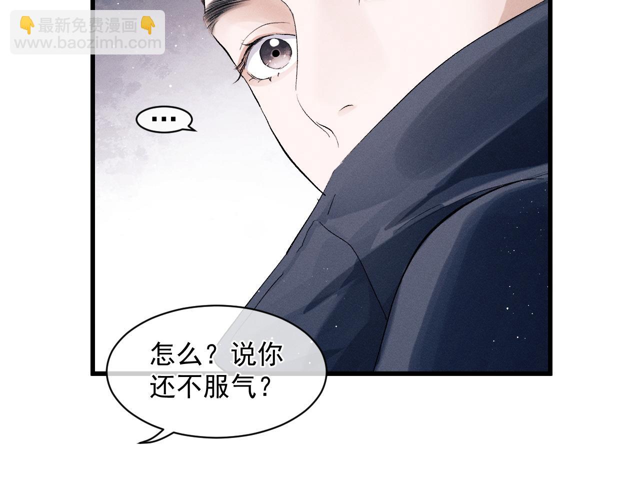 第47话 大飞喜欢谁？(1/3)-第50话