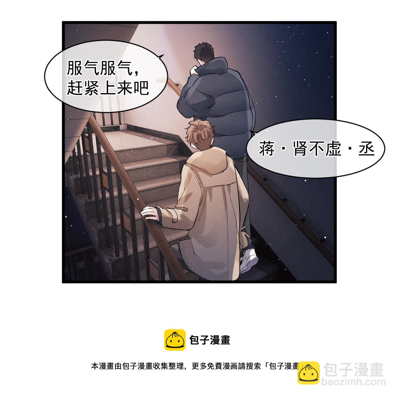 第47话 大飞喜欢谁？(1/3)-第50话
