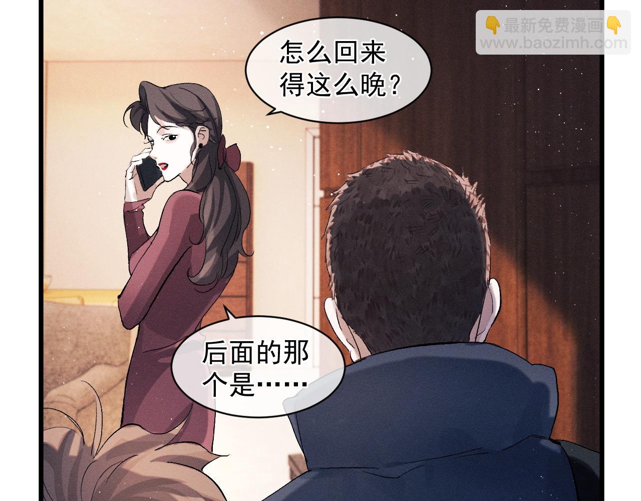 第47话 大飞喜欢谁？(1/3)-第50话