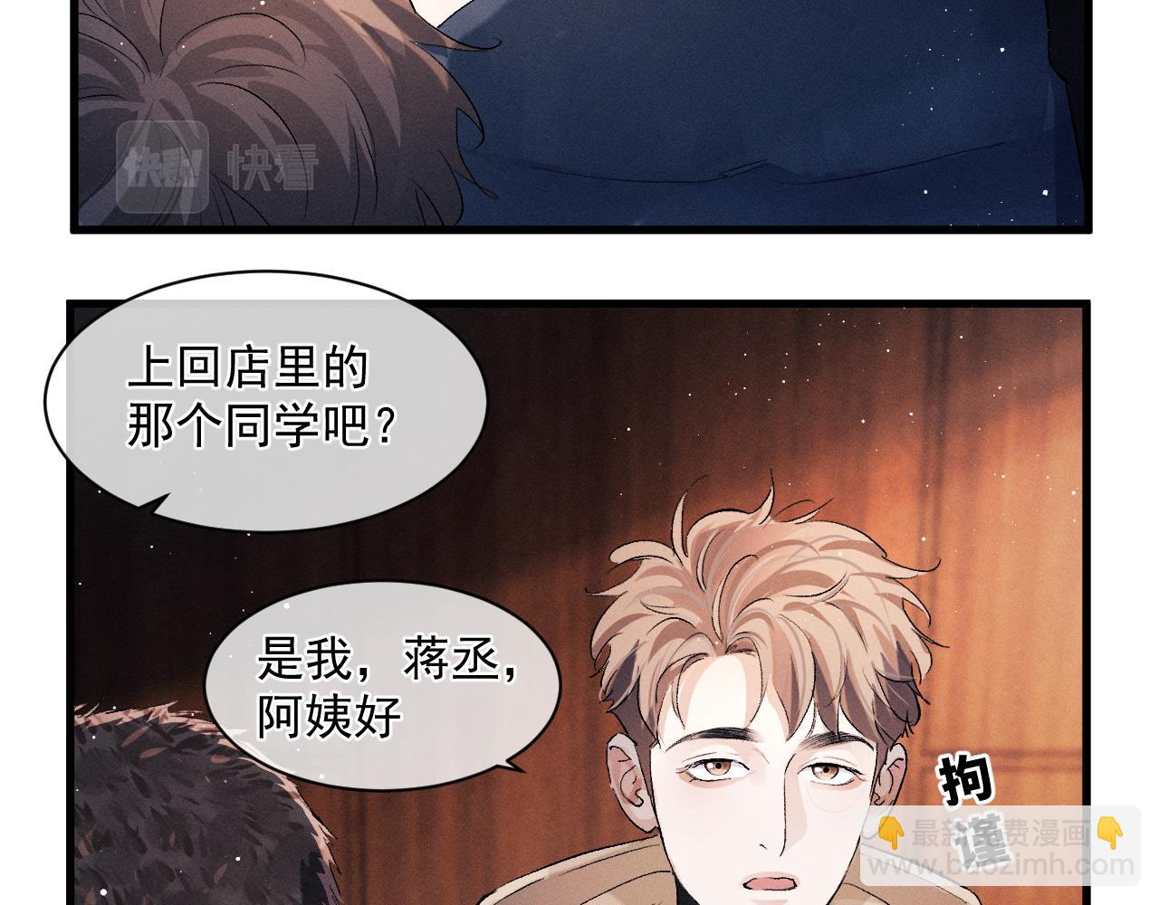 第47话 大飞喜欢谁？(1/3)-第50话