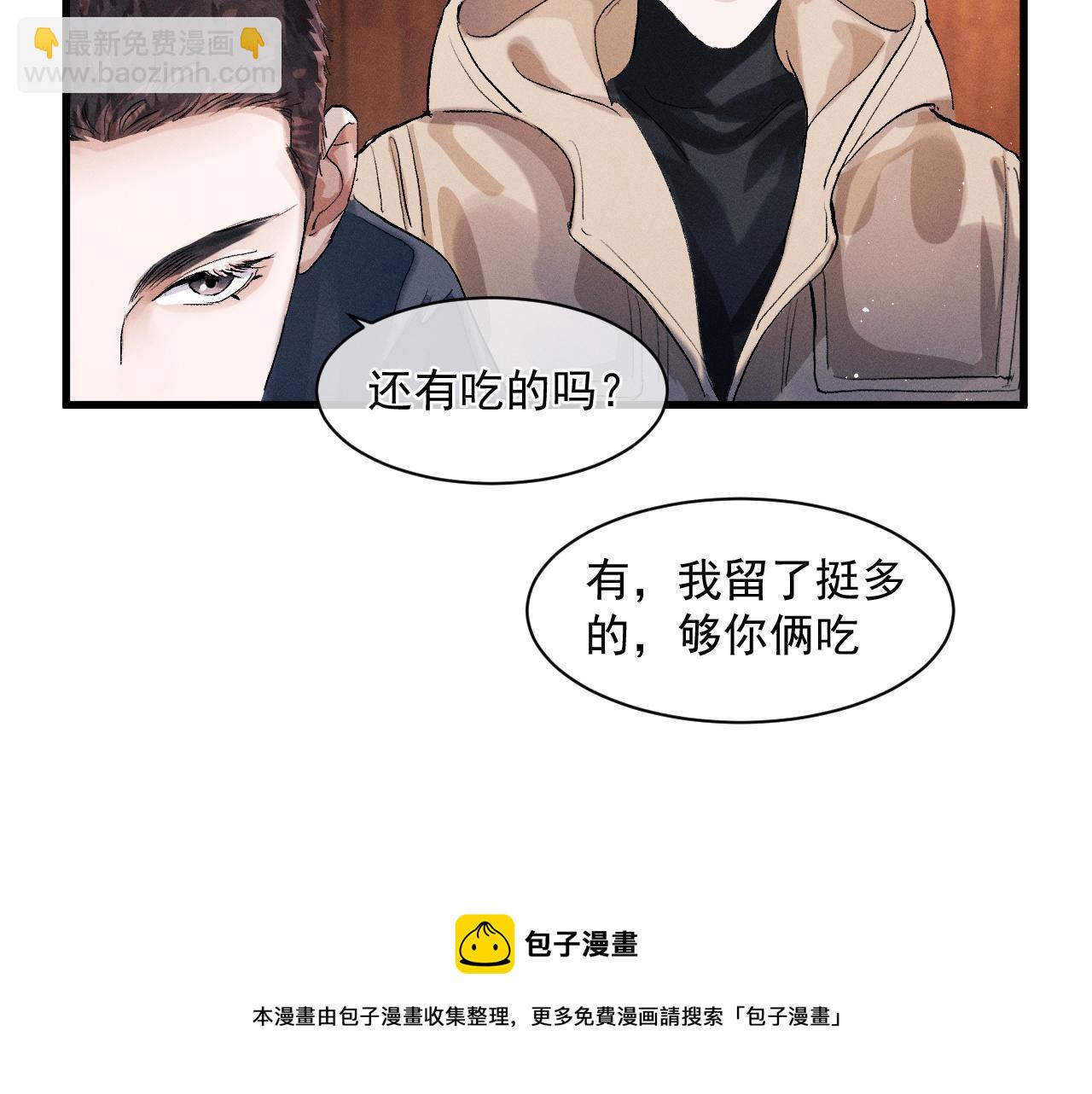 第47话 大飞喜欢谁？(1/3)-第50话