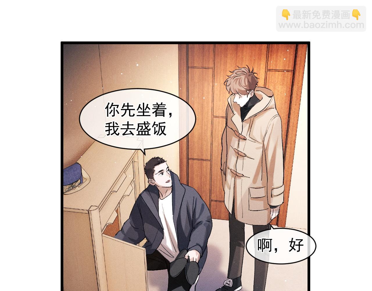 第47话 大飞喜欢谁？(1/3)-第50话