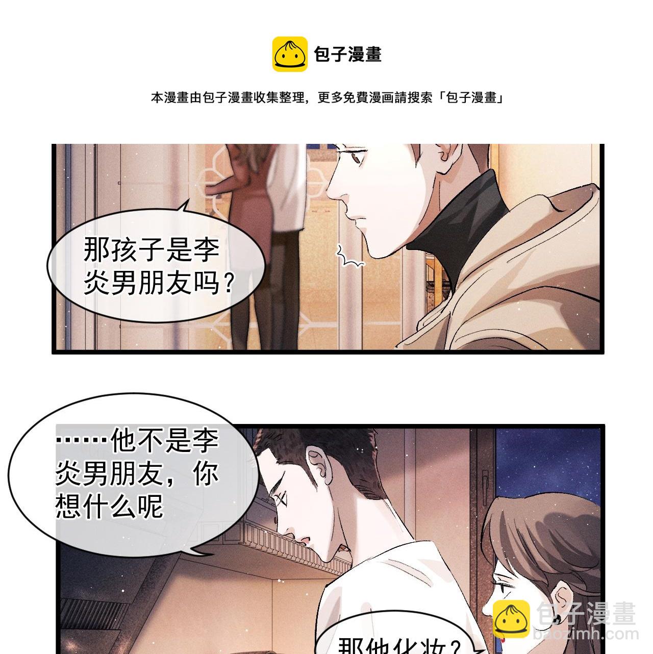 第47话 大飞喜欢谁？(1/3)-第50话