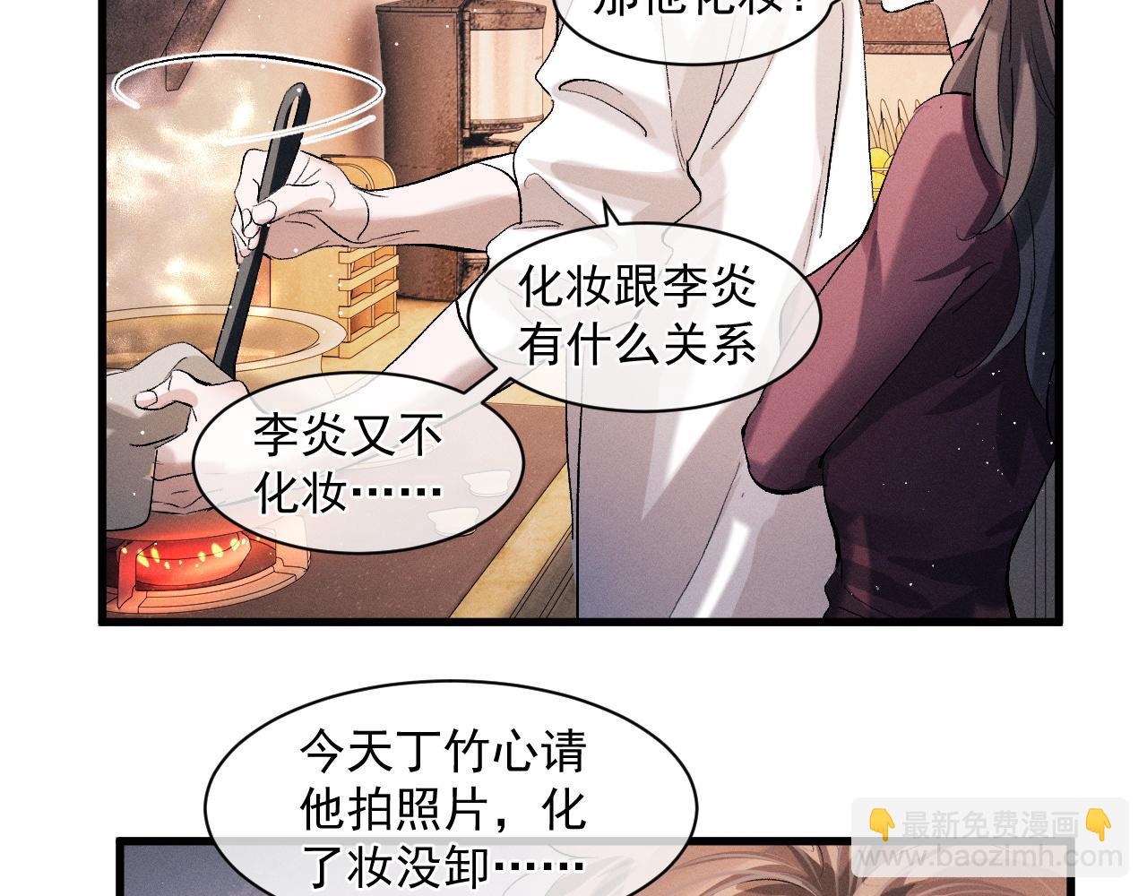 第47话 大飞喜欢谁？(1/3)-第50话