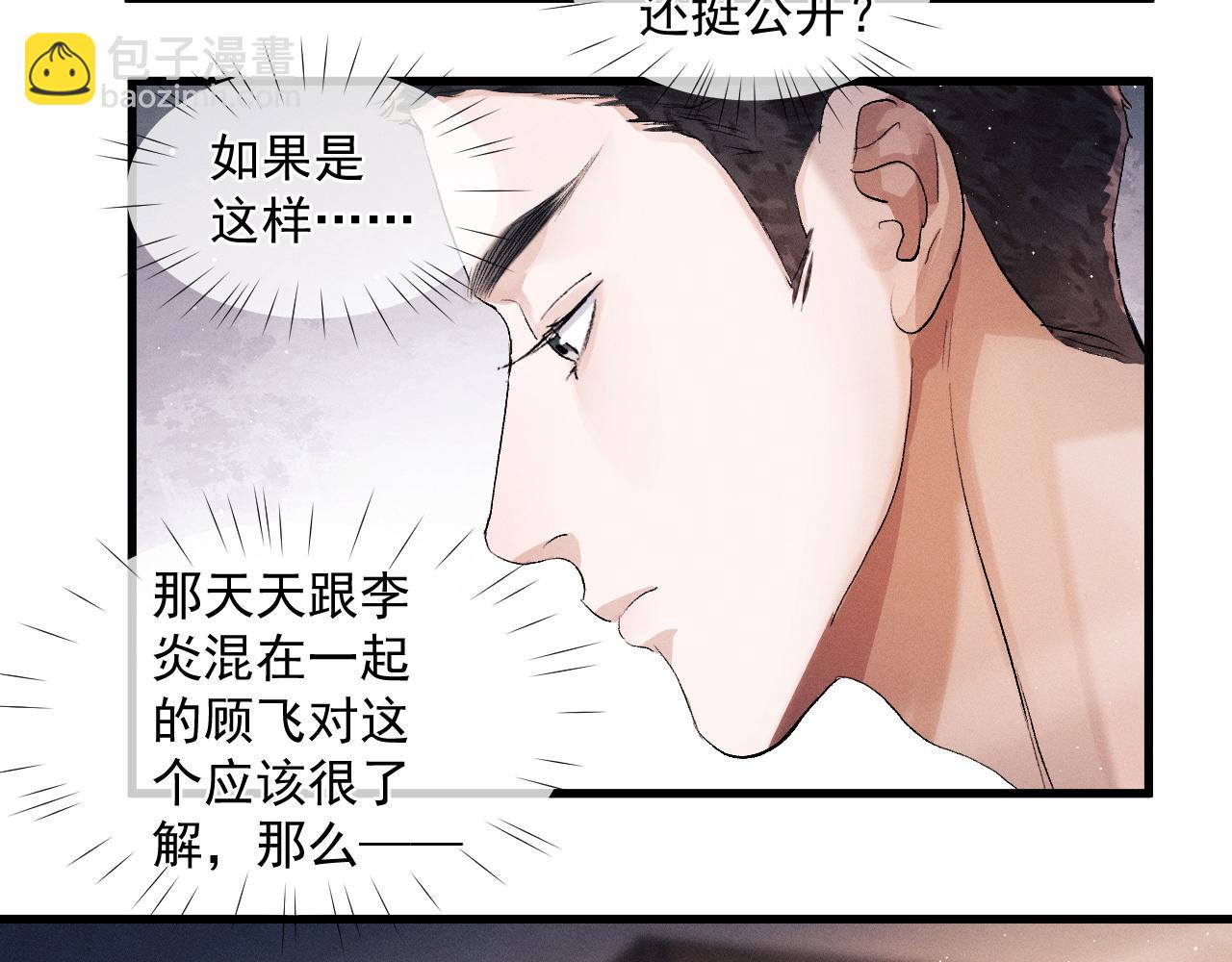 第47话 大飞喜欢谁？(1/3)-第50话