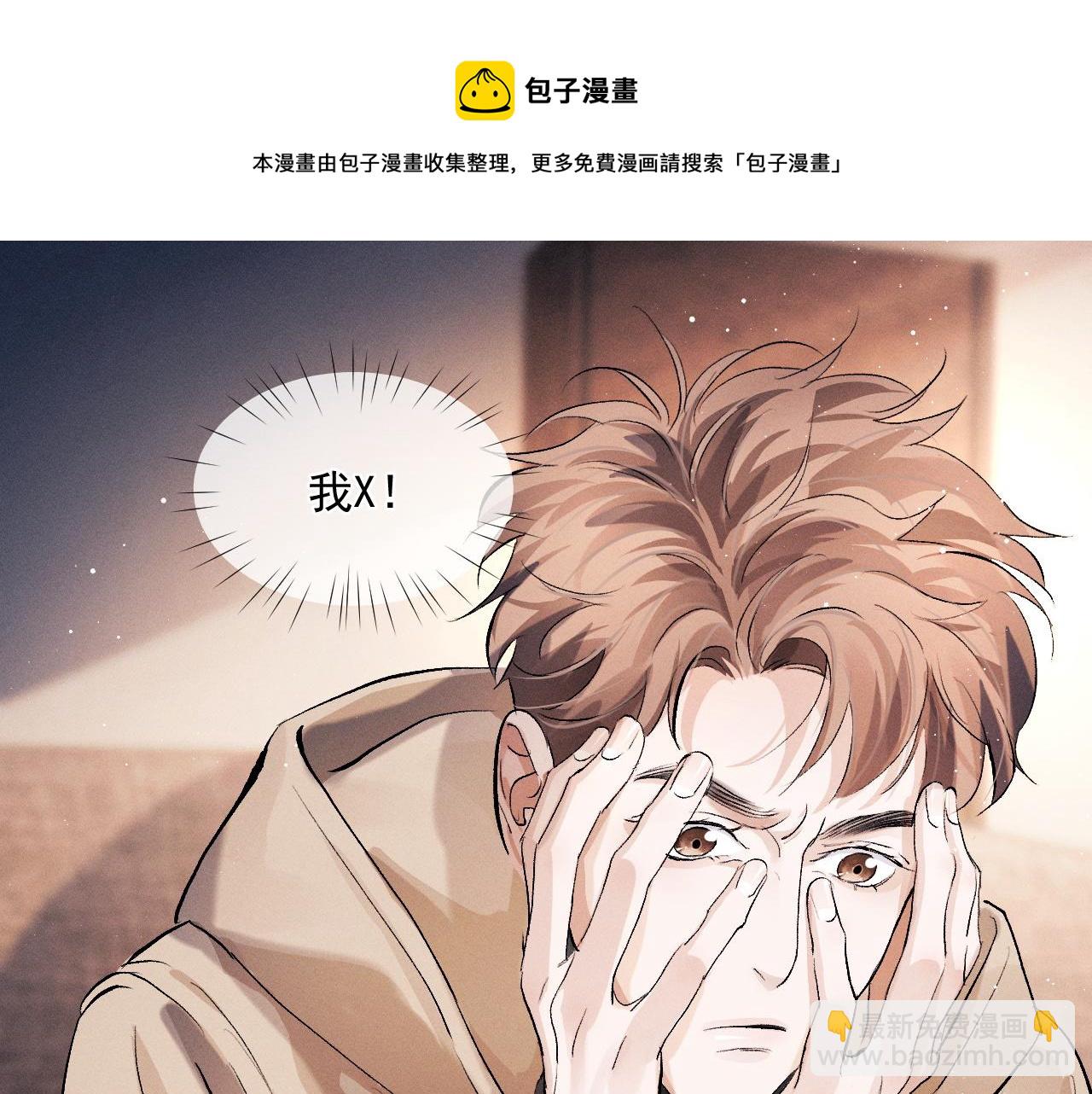 第47话 大飞喜欢谁？(1/3)-第50话