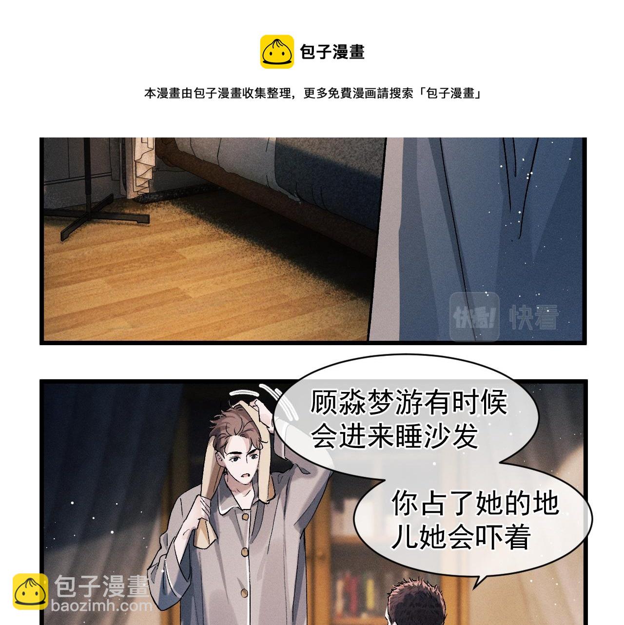 第49话 睡觉(1/3)-第52话