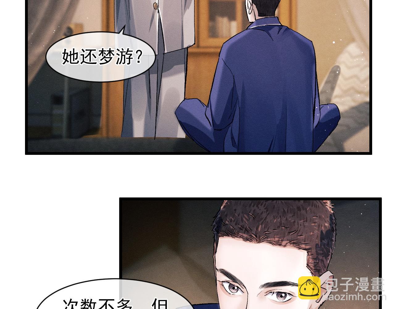 第49话 睡觉(1/3)-第52话