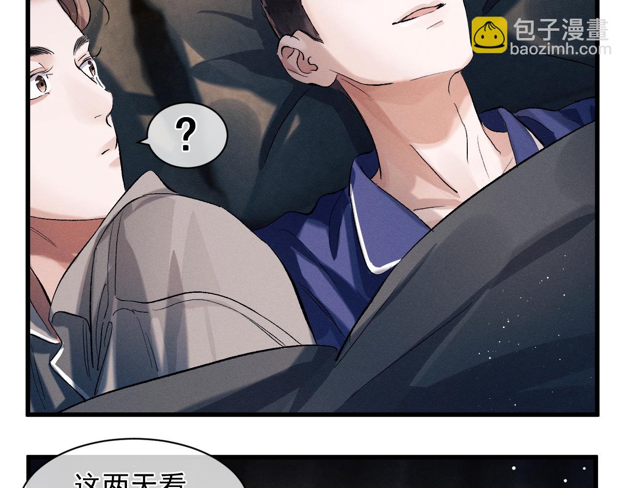 第49话 睡觉(1/3)-第52话