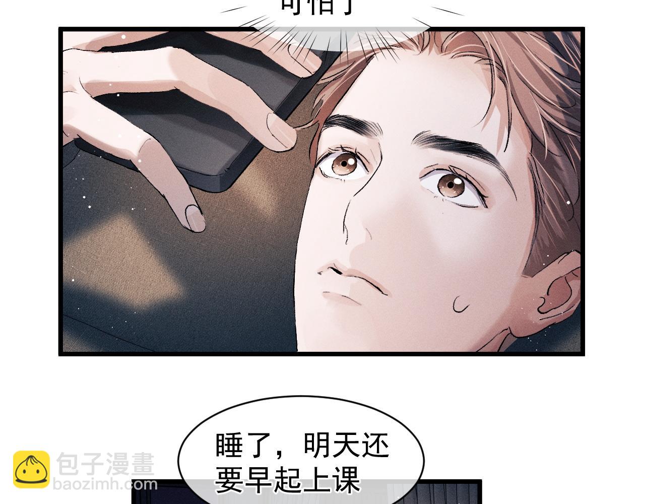 第49话 睡觉(1/3)-第52话