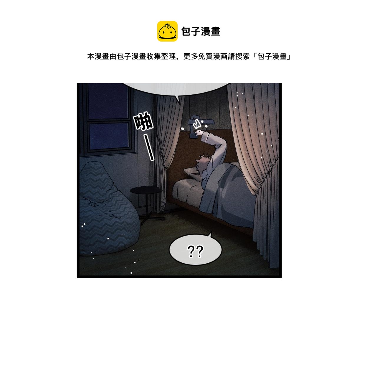 第49话 睡觉(1/3)-第52话