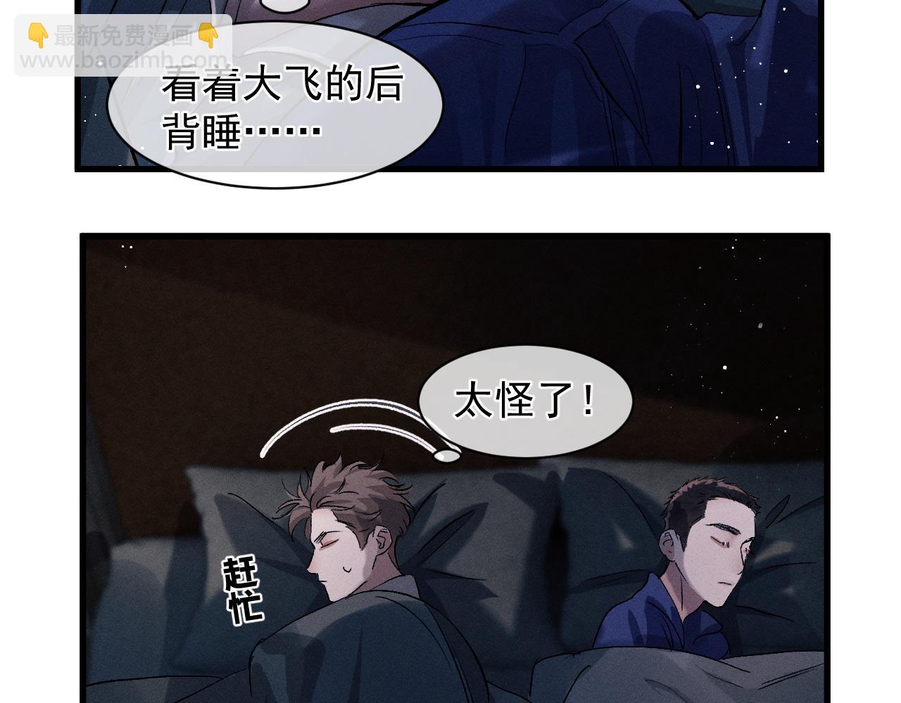 第49话 睡觉(1/3)-第52话