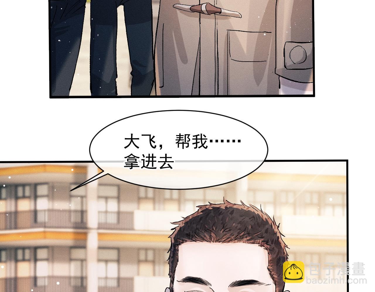 第51话 丞哥暴走(1/3)-第54话