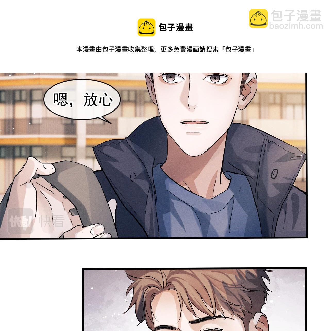 第51话 丞哥暴走(1/3)-第54话