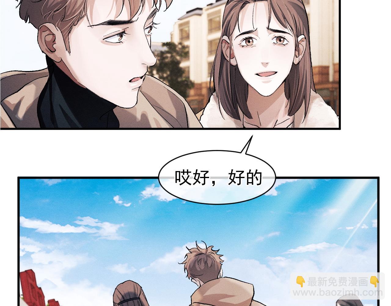 第51话 丞哥暴走(1/3)-第54话