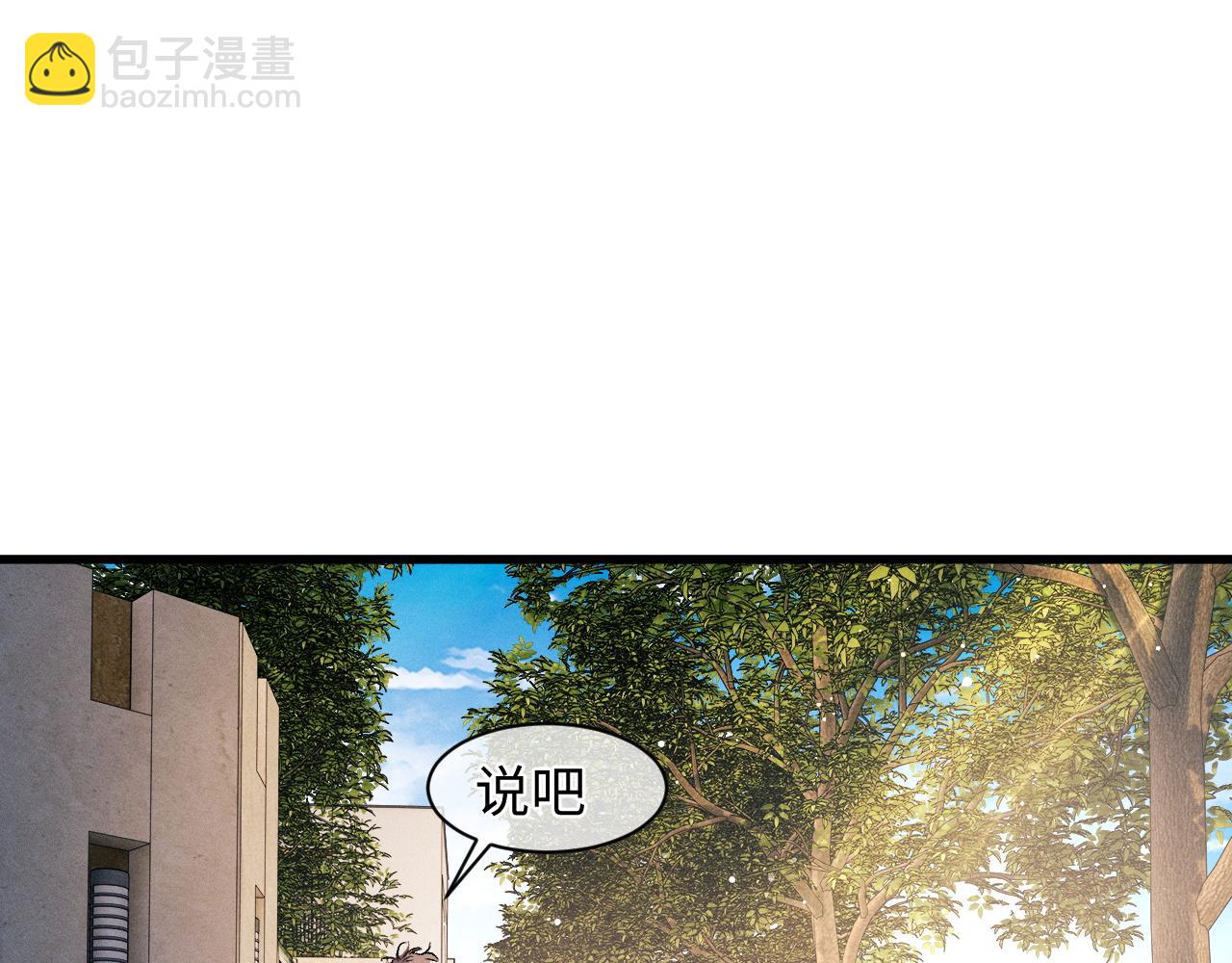 第51话 丞哥暴走(1/3)-第54话