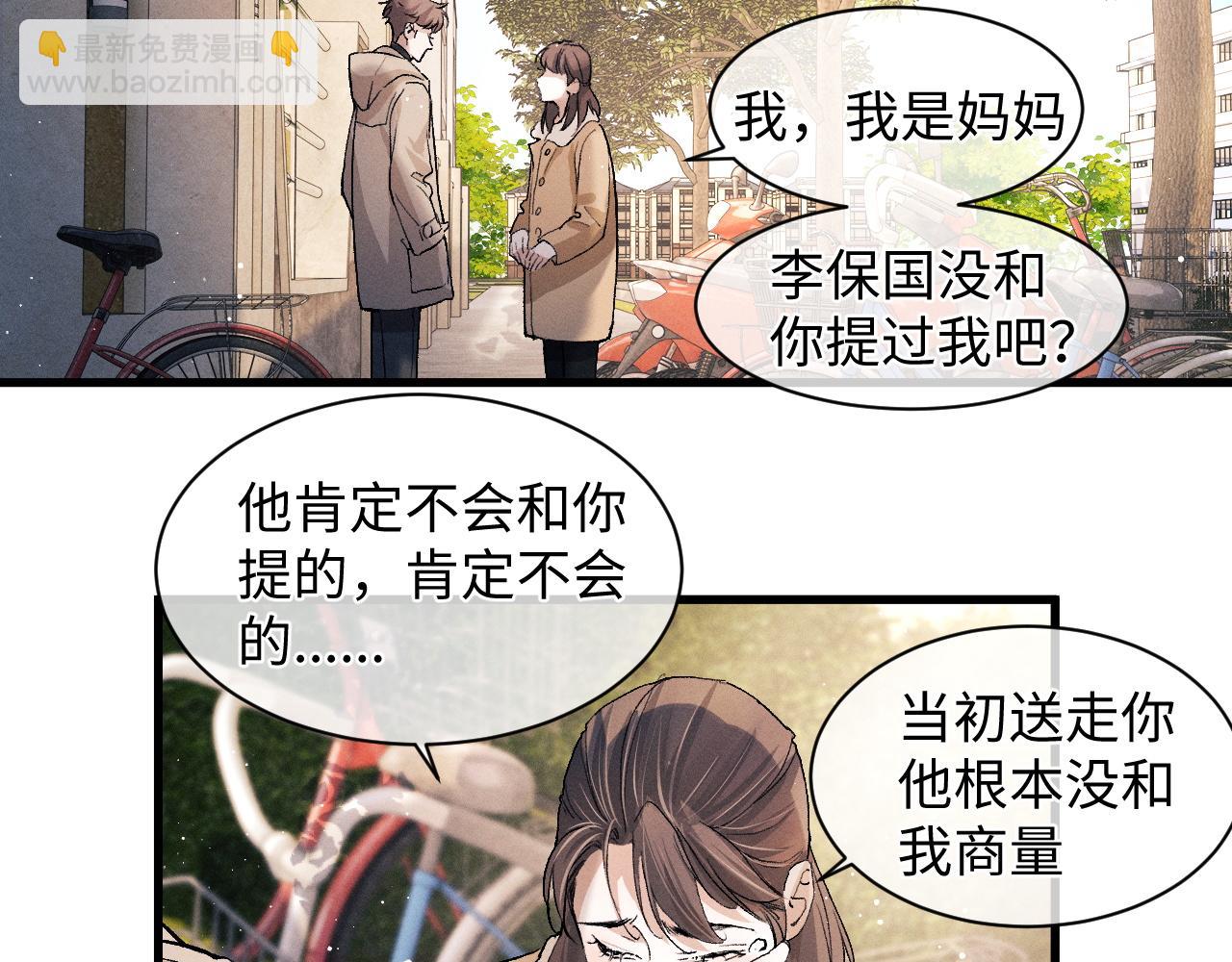 第51话 丞哥暴走(1/3)-第54话