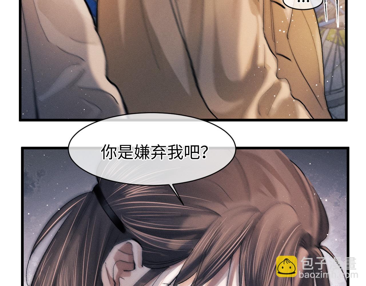 第51话 丞哥暴走(1/3)-第54话