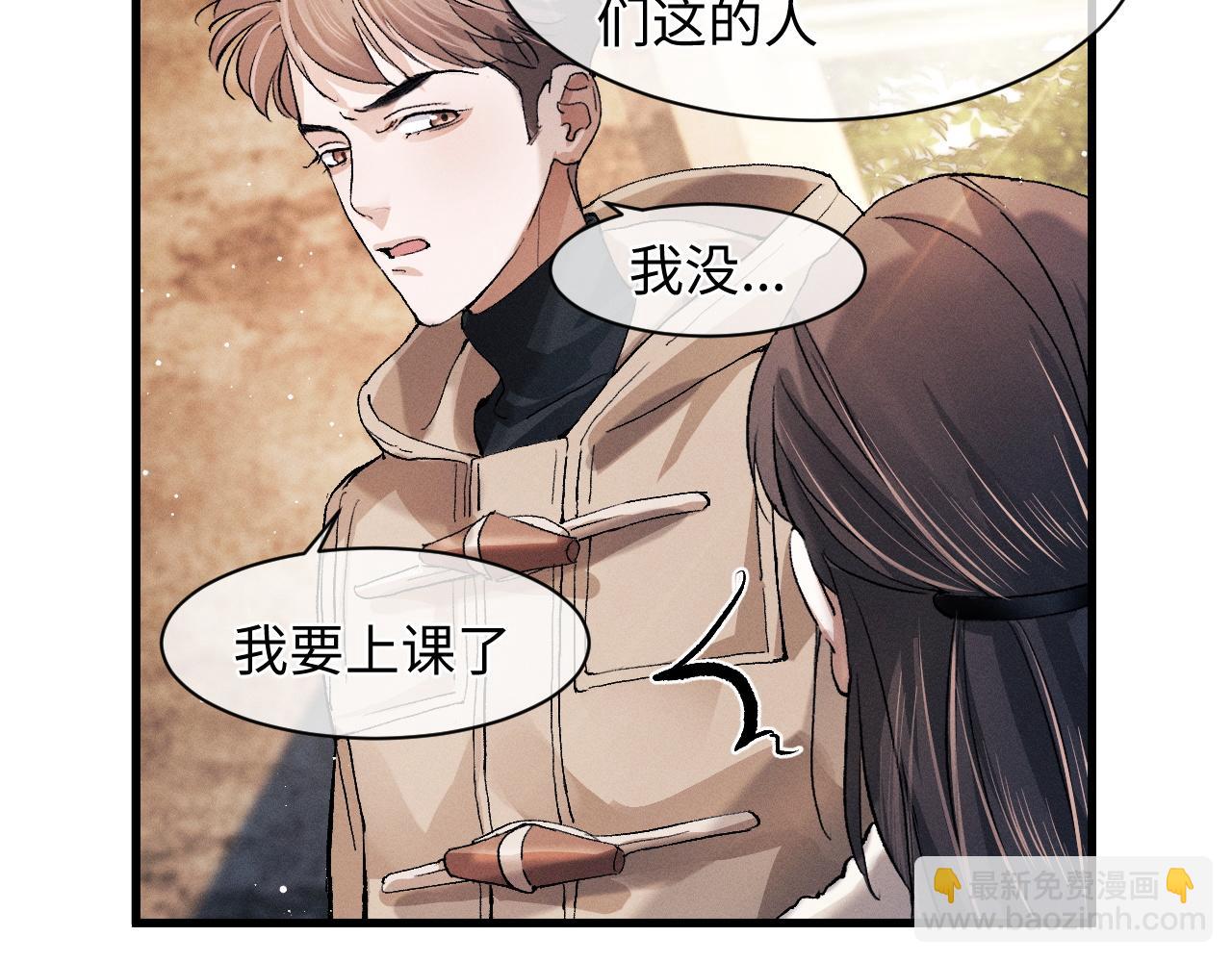 第51话 丞哥暴走(1/3)-第54话