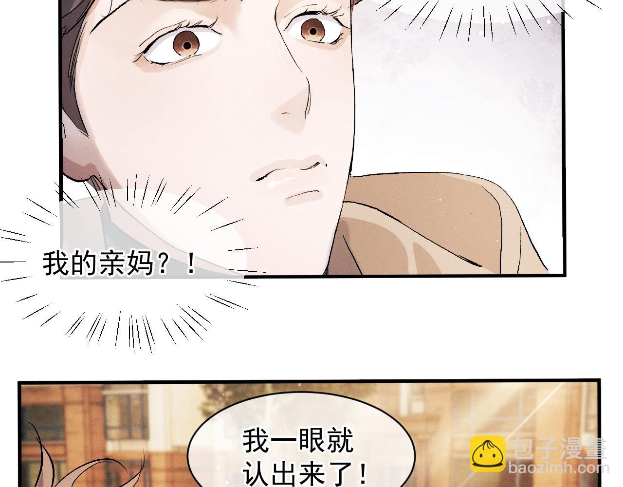 第51话 丞哥暴走(1/3)-第54话