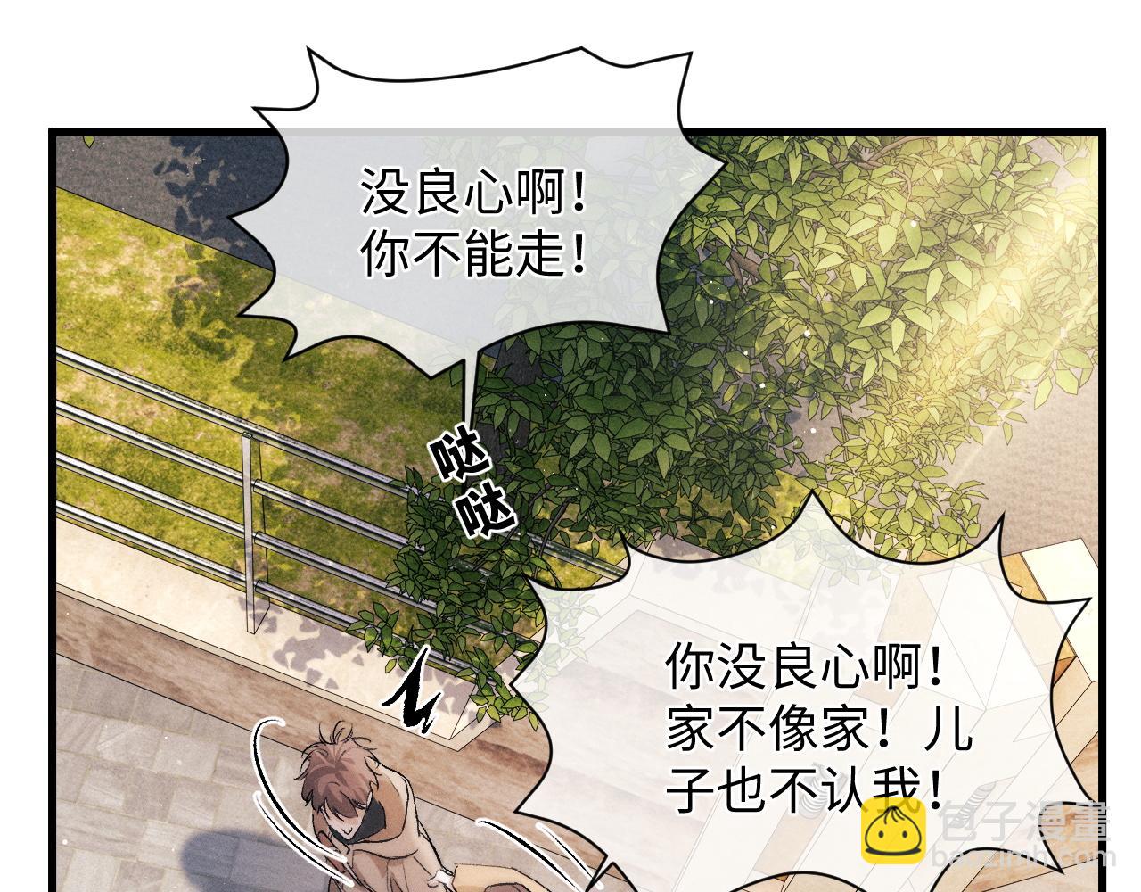 第51话 丞哥暴走(1/3)-第54话