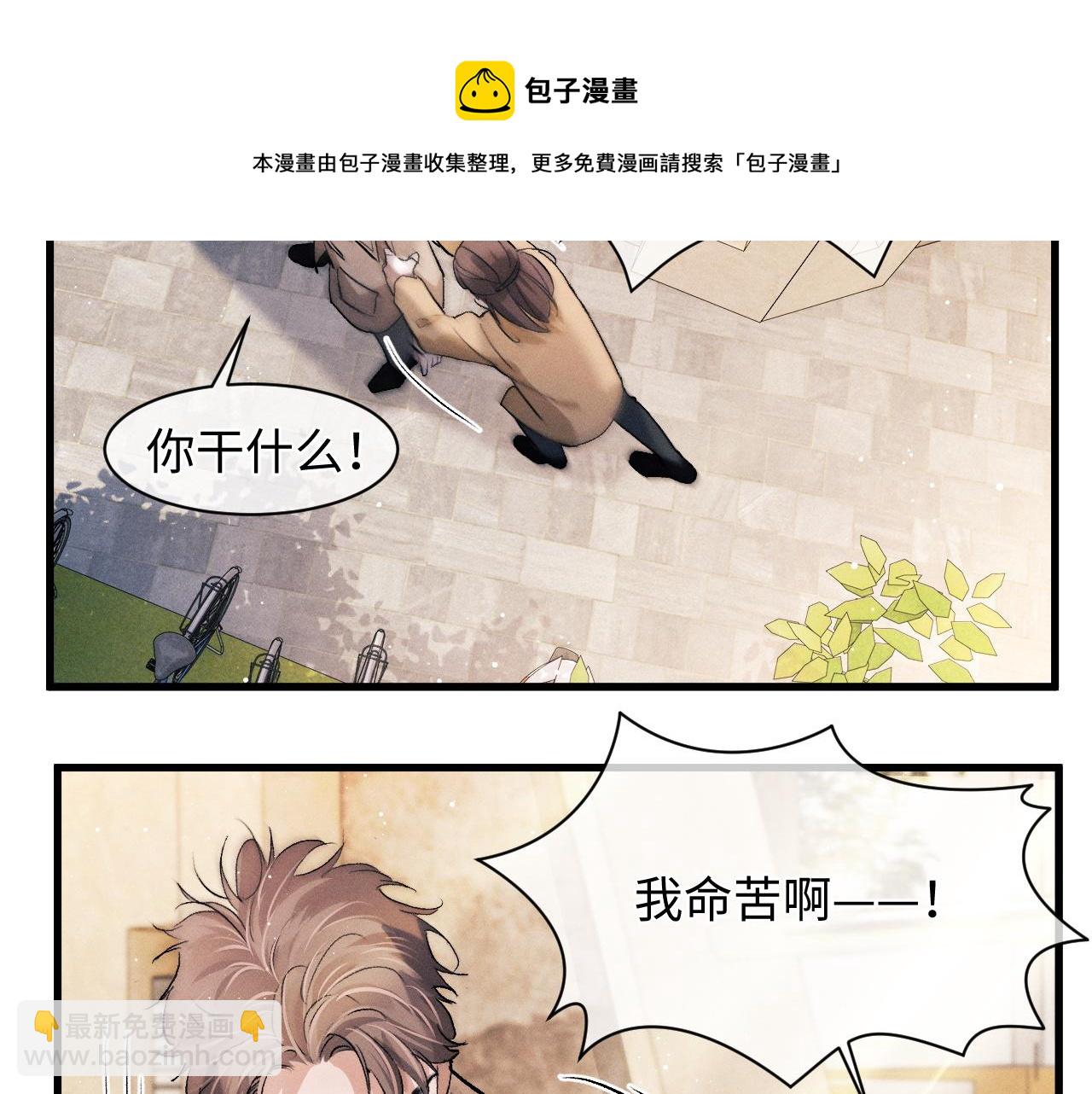第51话 丞哥暴走(1/3)-第54话