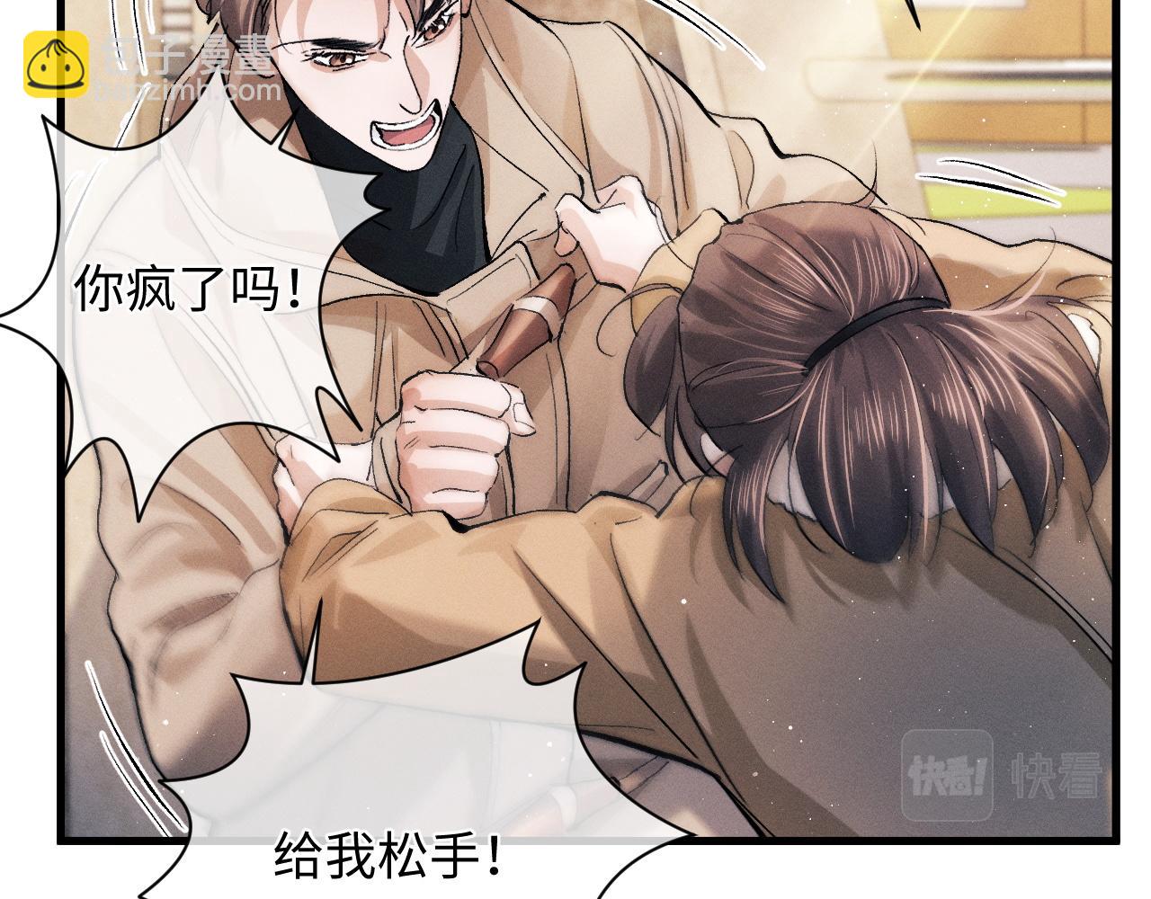 第51话 丞哥暴走(1/3)-第54话