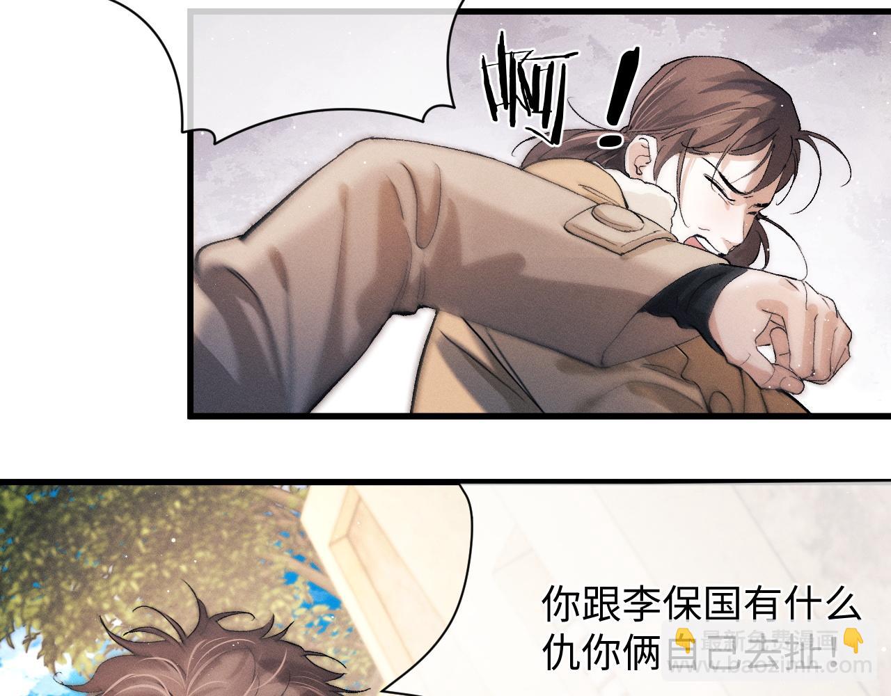 第51话 丞哥暴走(1/3)-第54话