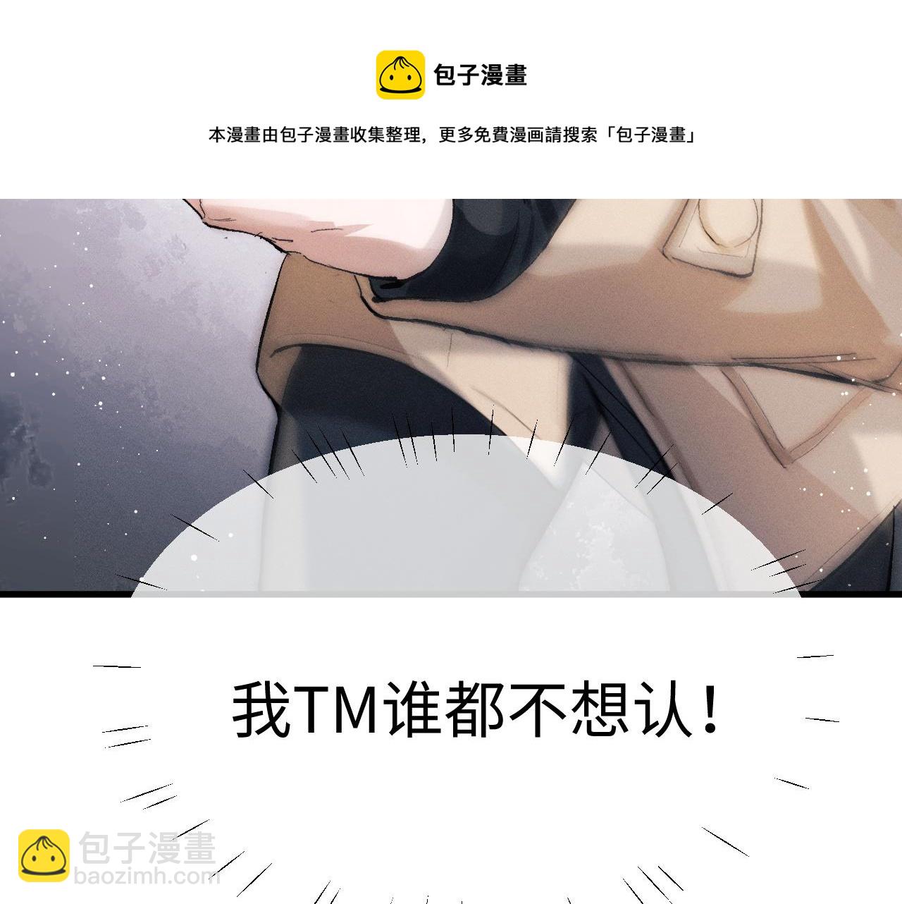 第51话 丞哥暴走(1/3)-第54话