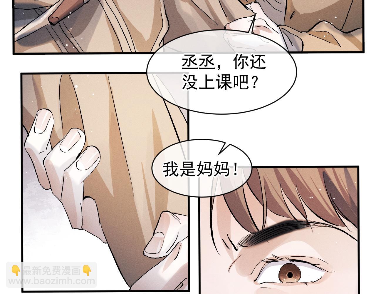 第51话 丞哥暴走(1/3)-第54话