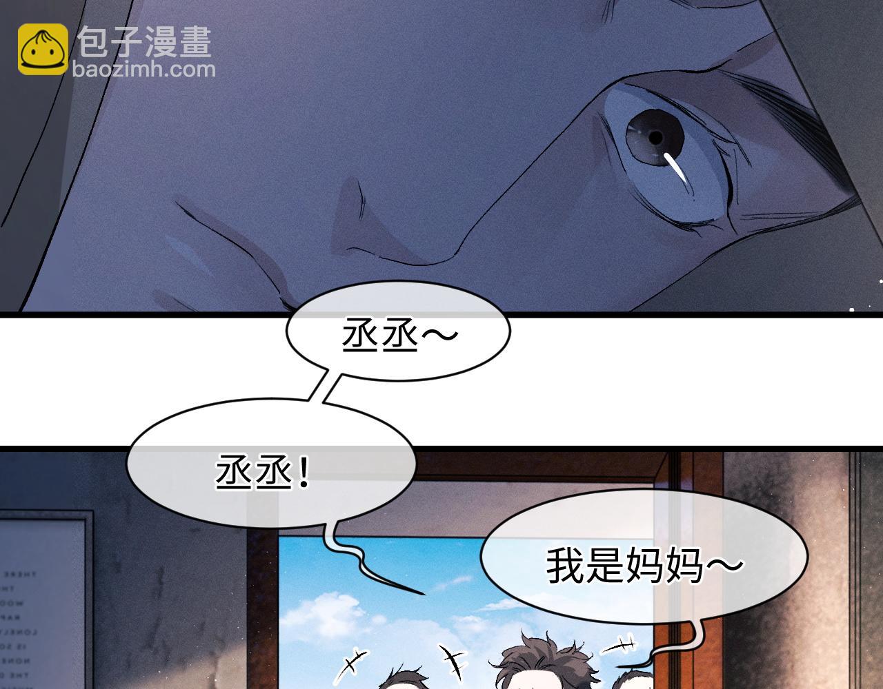 第51话 丞哥暴走(1/3)-第54话