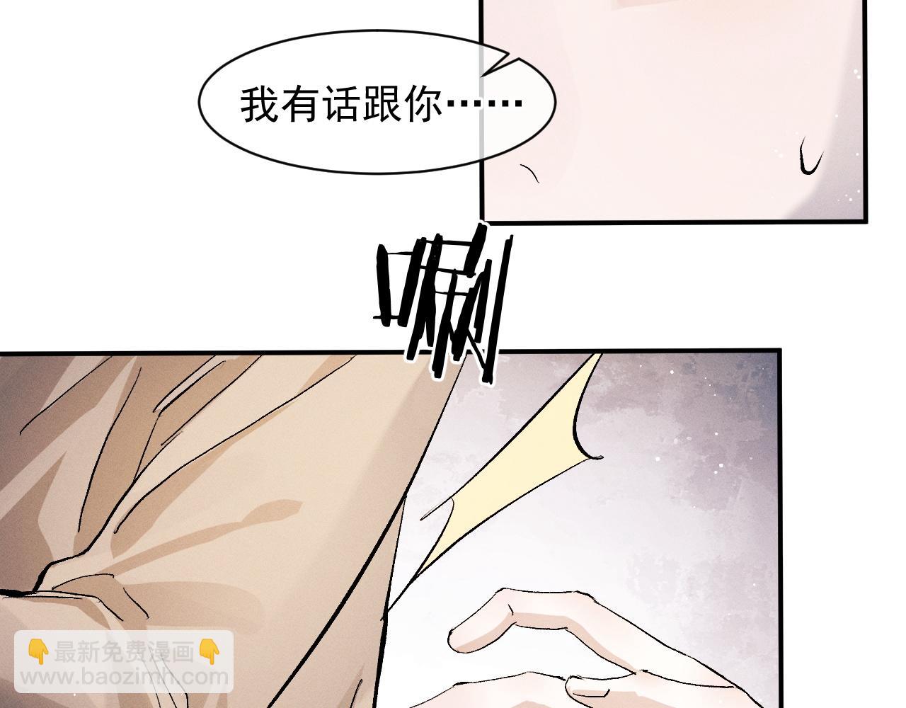 第51话 丞哥暴走(1/3)-第54话