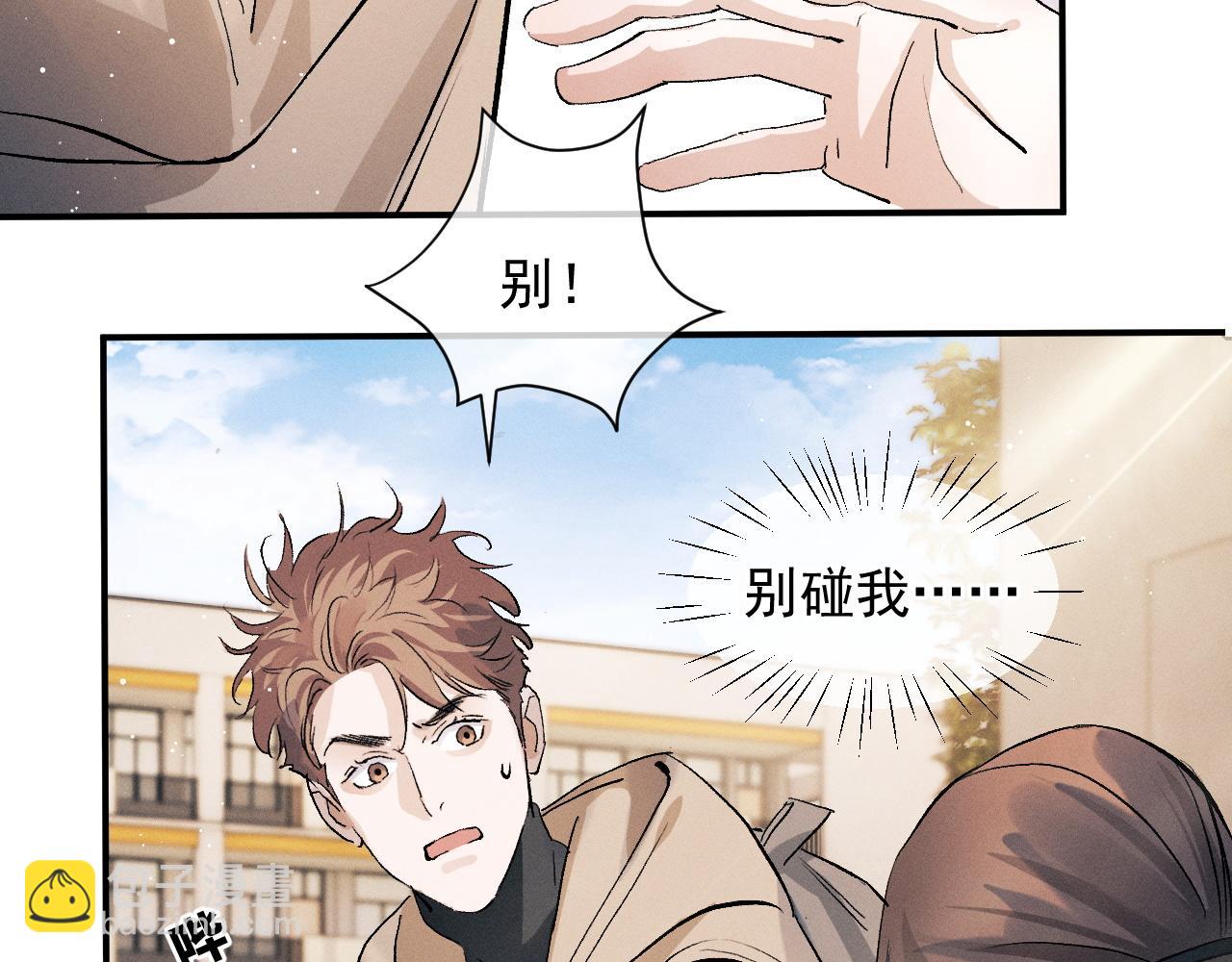 第51话 丞哥暴走(1/3)-第54话