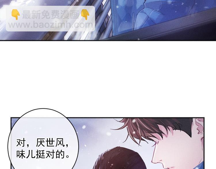第1话 你妹在我手里(1/4)-第4话