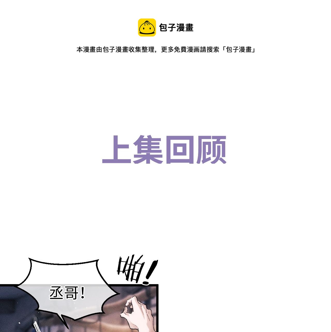 第53话 我和谁讲理？(1/3)-第56话